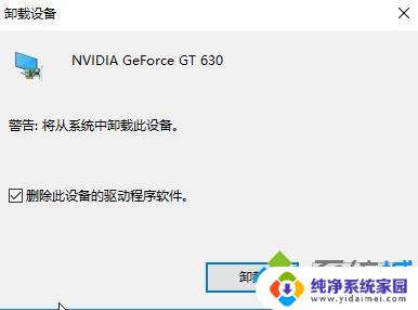 显卡win10已将其停止代码43影响显卡性能吗 Win10系统显卡问题代码43解决方案