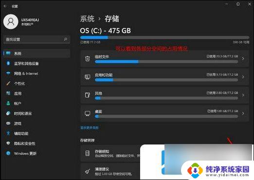 win11 d盘磁盘空间不足怎么清理 win11磁盘空间不足如何清理