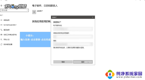 怎么设邮箱 Win10系统如何同步邮箱