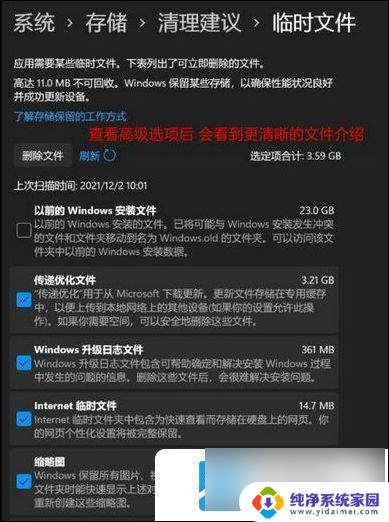 win11 d盘磁盘空间不足怎么清理 win11磁盘空间不足如何清理