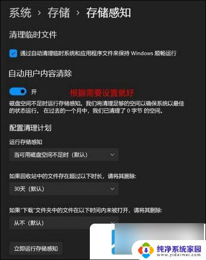 win11 d盘磁盘空间不足怎么清理 win11磁盘空间不足如何清理