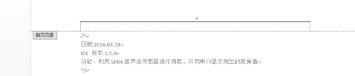 怎么删除首页页眉横线 Word首页页眉横线消除技巧