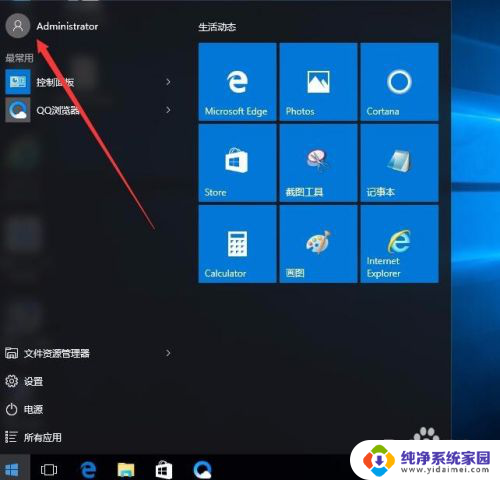 锁屏 快捷键 win10怎么设置锁屏快捷键