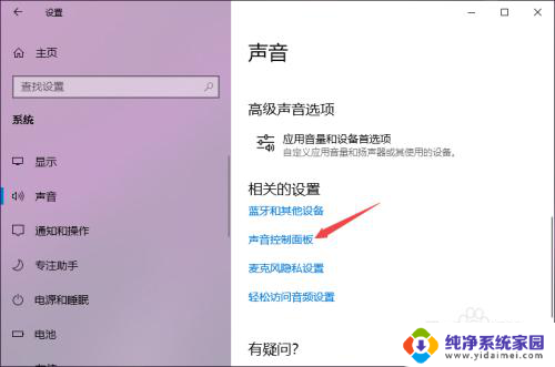电脑有线耳机插上去没声音 Win10电脑插入耳机无声音怎么办
