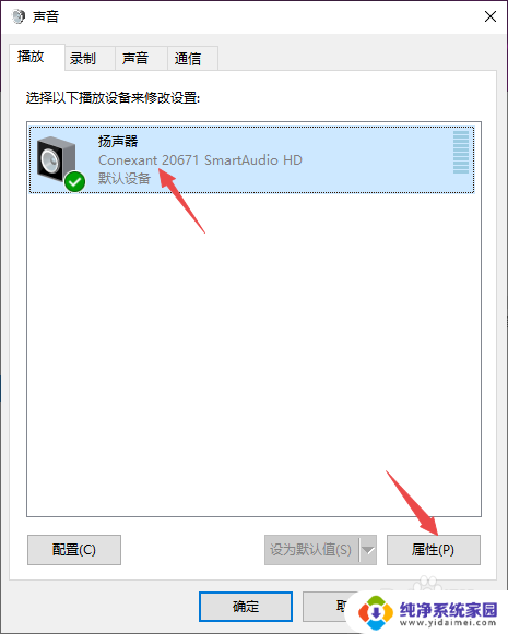 电脑有线耳机插上去没声音 Win10电脑插入耳机无声音怎么办