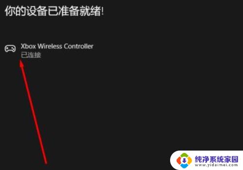 xbox连电脑一直闪 xbox手柄一直闪烁无法与电脑配对怎么办