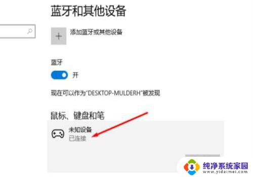 xbox连电脑一直闪 xbox手柄一直闪烁无法与电脑配对怎么办