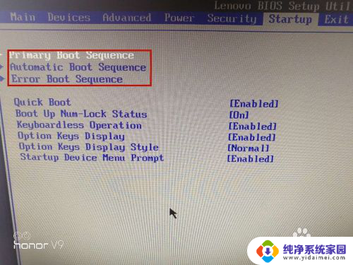 bios 启动选项 电脑BIOS启动设置详解