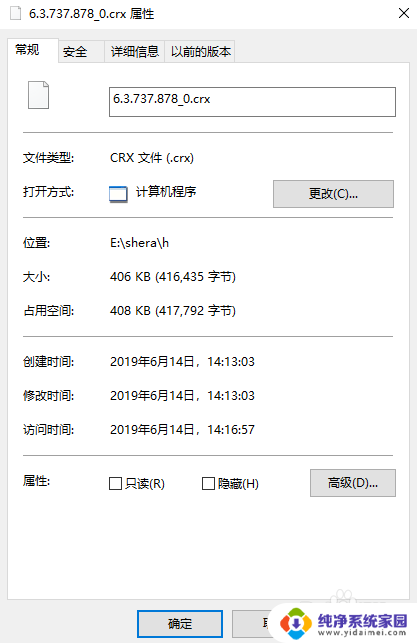 右键选项没有默认打开 win10 右键菜单没有默认打开方式的处理方法