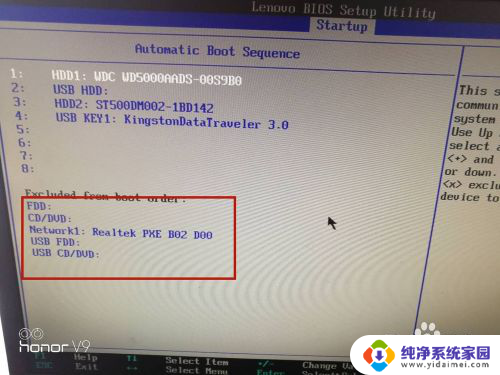 bios 启动选项 电脑BIOS启动设置详解