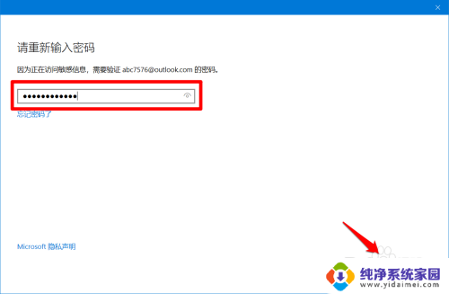 win10你的密码已在其他设备上更改,你必须使用新密码 Win10 密码在其他设备上被更改怎么办