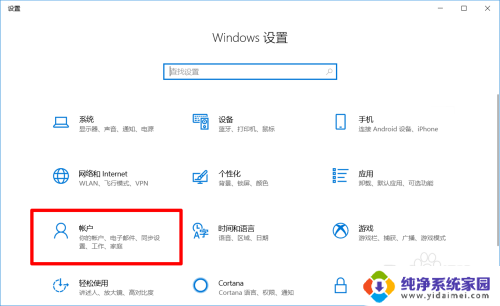 win10你的密码已在其他设备上更改,你必须使用新密码 Win10 密码在其他设备上被更改怎么办