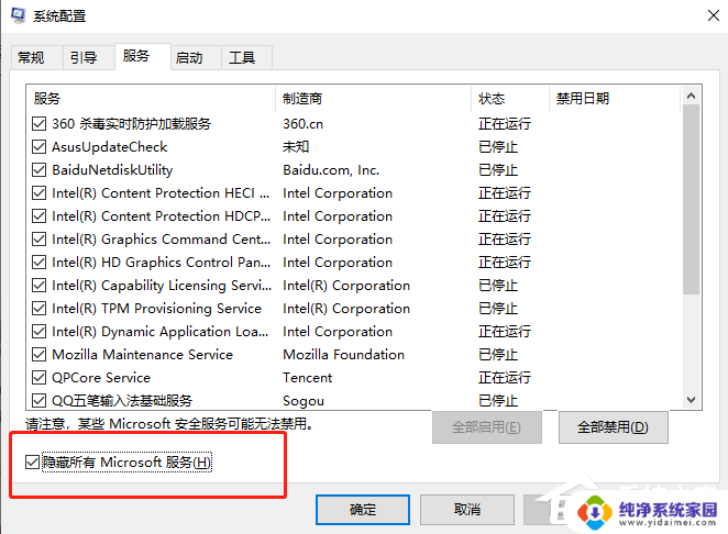 win11开机完白屏请稍等30秒 win11开机白屏解决方法