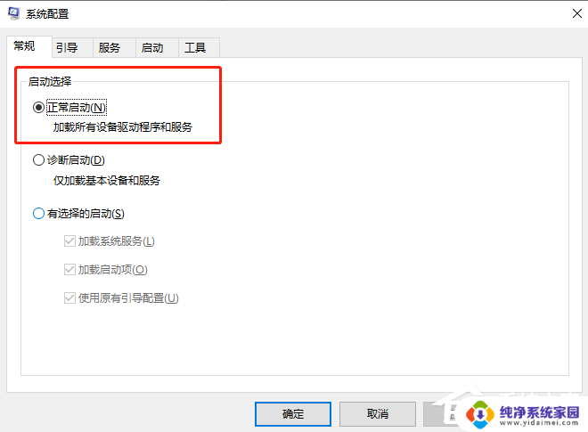 win11开机完白屏请稍等30秒 win11开机白屏解决方法