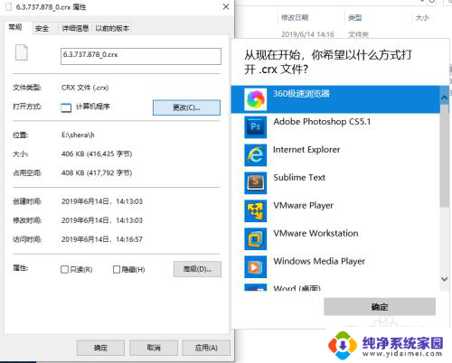 右键选项没有默认打开 win10 右键菜单没有默认打开方式的处理方法