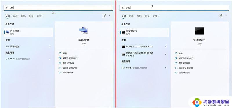 win11系统怎么打开搜索 Win11本地搜索功能如何使用