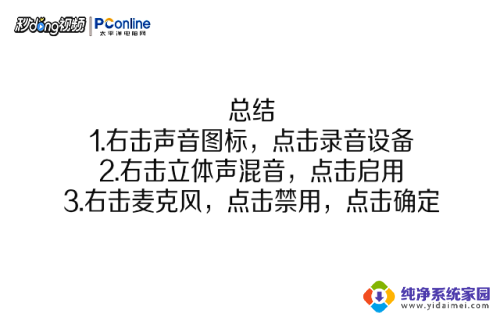 电脑自带录屏有声音吗 电脑内部声音录制方法