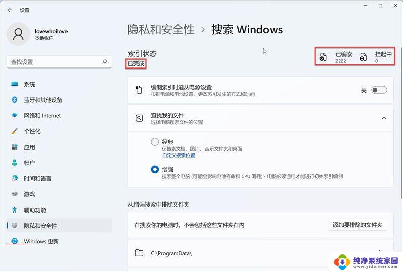 win11系统怎么打开搜索 Win11本地搜索功能如何使用