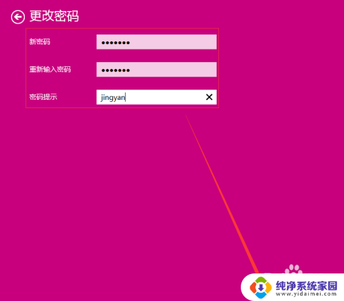 win 10 设置密码 Win10怎么设置开机密码