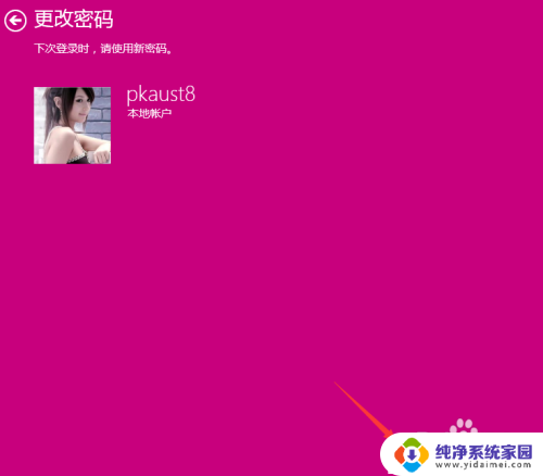 win 10 设置密码 Win10怎么设置开机密码