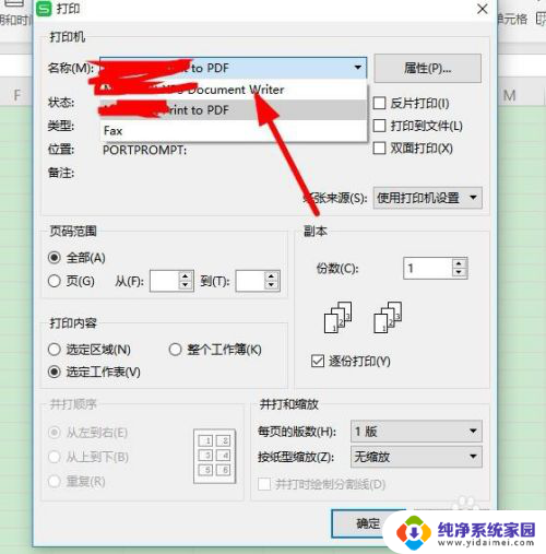 表格无法打印怎么回事 excel打印预览没有内容怎么办