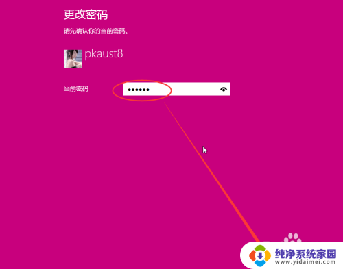 win 10 设置密码 Win10怎么设置开机密码