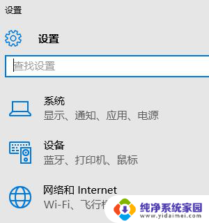 win10连接了wifi显示未连接到任何网络 win10连接无线wifi时提示无法连接到此网络怎么办