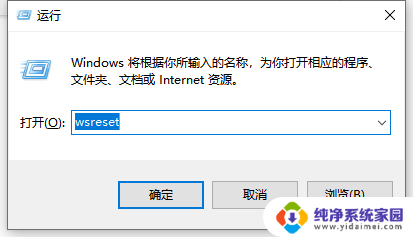 win10打不开微软商店 Win10微软商店无法访问怎么办