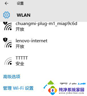 win10连接了wifi显示未连接到任何网络 win10连接无线wifi时提示无法连接到此网络怎么办