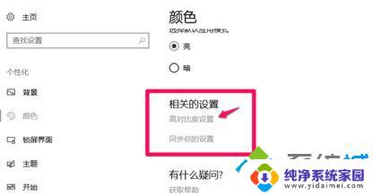 windows10灰色 如何解决Windows 10系统屏幕全灰色问题