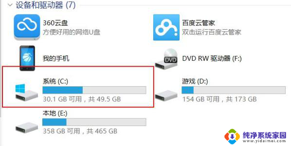 装win10系统分区表类型怎么选 Win10分区格式有哪些