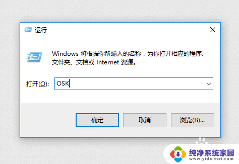 电脑打不了字了按哪个按键恢复win10 win10屏幕键盘在哪里打开