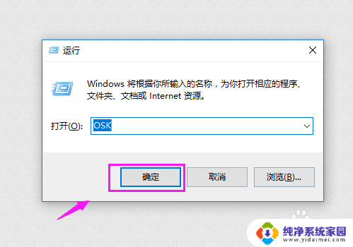 电脑打不了字了按哪个按键恢复win10 win10屏幕键盘在哪里打开