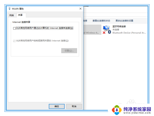 win10网卡共享 win10如何通过无线共享上网