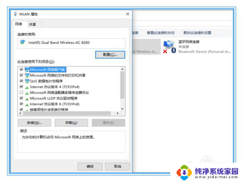 win10网卡共享 win10如何通过无线共享上网