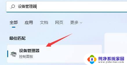 win11蓝牙搜不到耳机 Win11蓝牙耳机无法连接怎么办