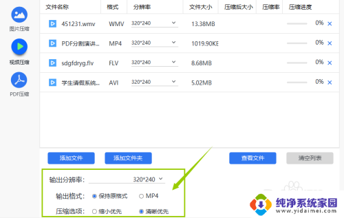 怎样在电脑上压缩视频 如何压缩电脑上的视频文件