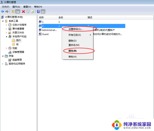 如何创建windows账户 Windows系统如何创建新的用户账户