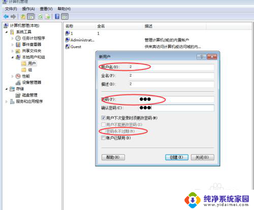 如何创建windows账户 Windows系统如何创建新的用户账户