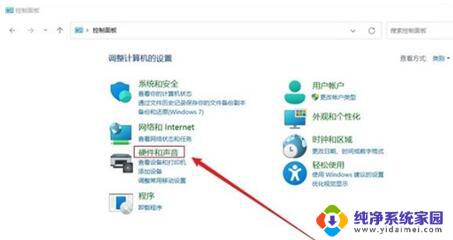 win11设置盖屏幕不休眠 win11合盖不休眠如何设置