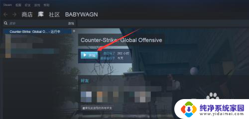 csgo打字聊天是哪个键 CSGO中怎样禁用其他玩家的语音或打字聊天