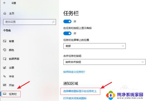 win10通知栏网络图标没了 win10右下角网络图标消失怎么办