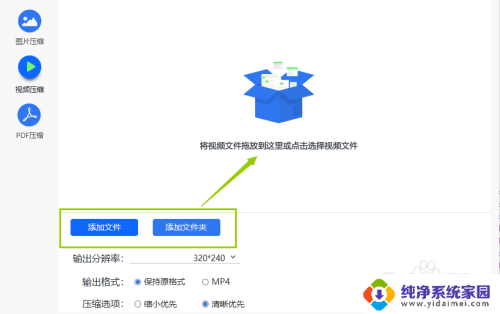 怎样在电脑上压缩视频 如何压缩电脑上的视频文件