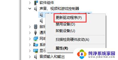 win11电脑声音太小了加满了就是很小声 电脑声音太小了怎么办