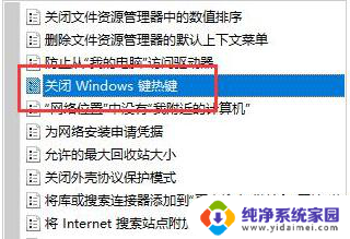 win11新建窗口快捷键怎么关掉 Win11如何关闭快捷键