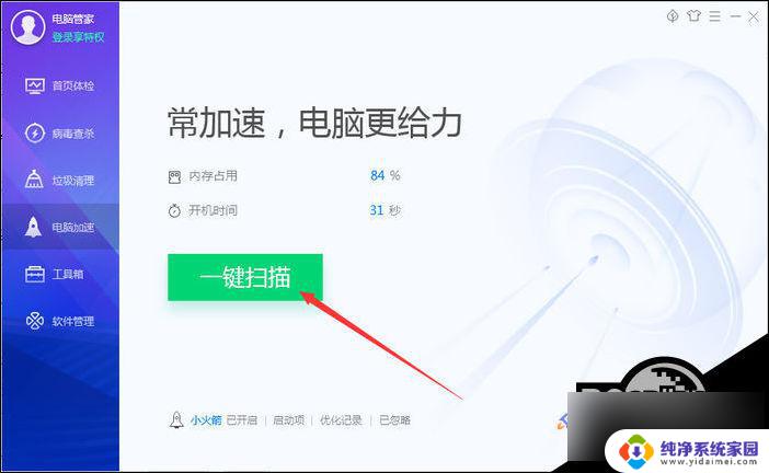 桌面窗口管理器win10 解决Win10桌面窗口管理器运存占用过高的有效方法