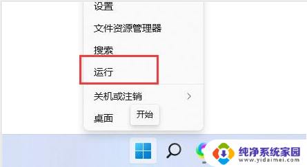 win11新建窗口快捷键怎么关掉 Win11如何关闭快捷键