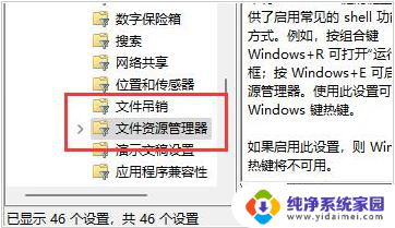 win11新建窗口快捷键怎么关掉 Win11如何关闭快捷键