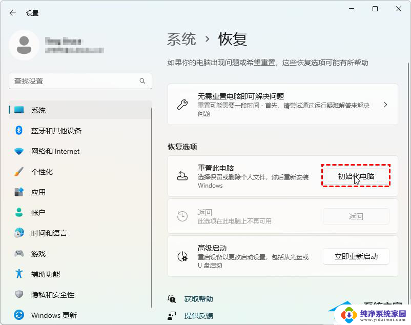 win11安全模式无法进入 Win11启动时无法进入安全模式的解决方法