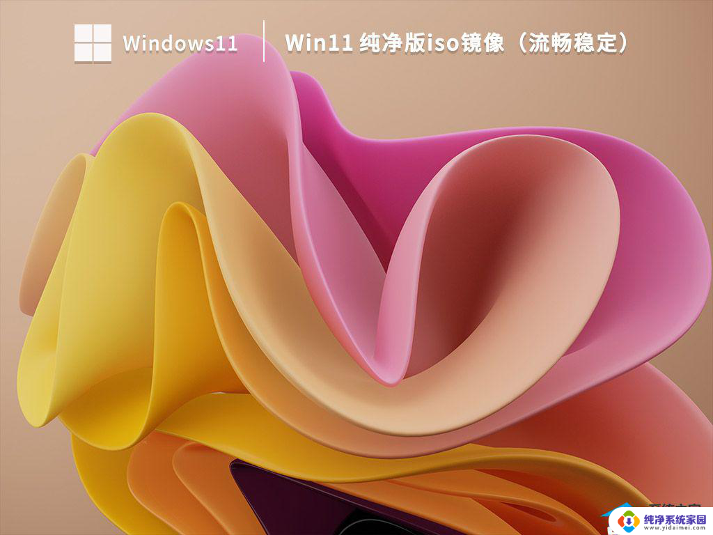 win11安全模式无法进入 Win11启动时无法进入安全模式的解决方法